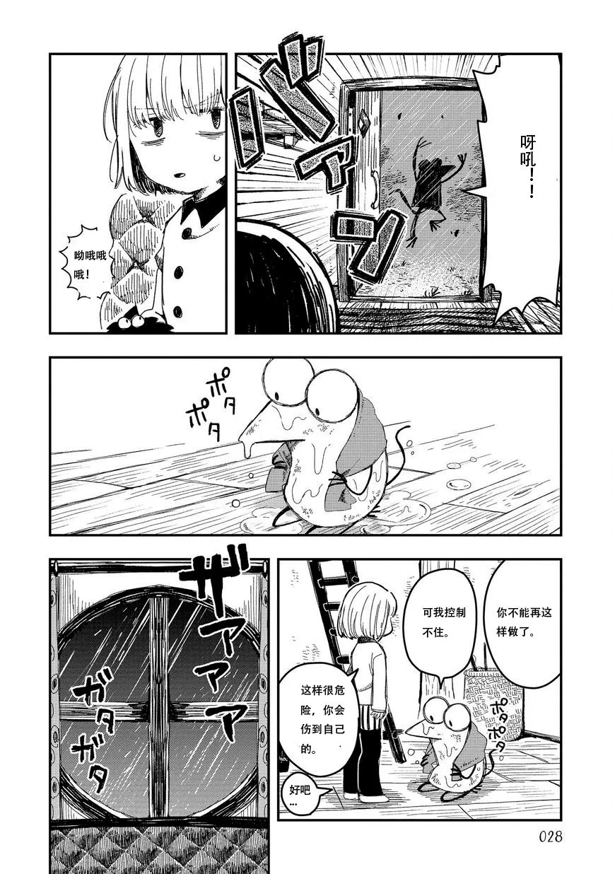 第05话 第4页