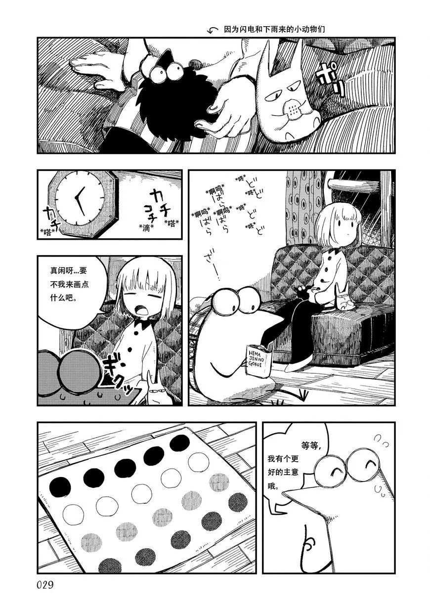 第05话 第5页