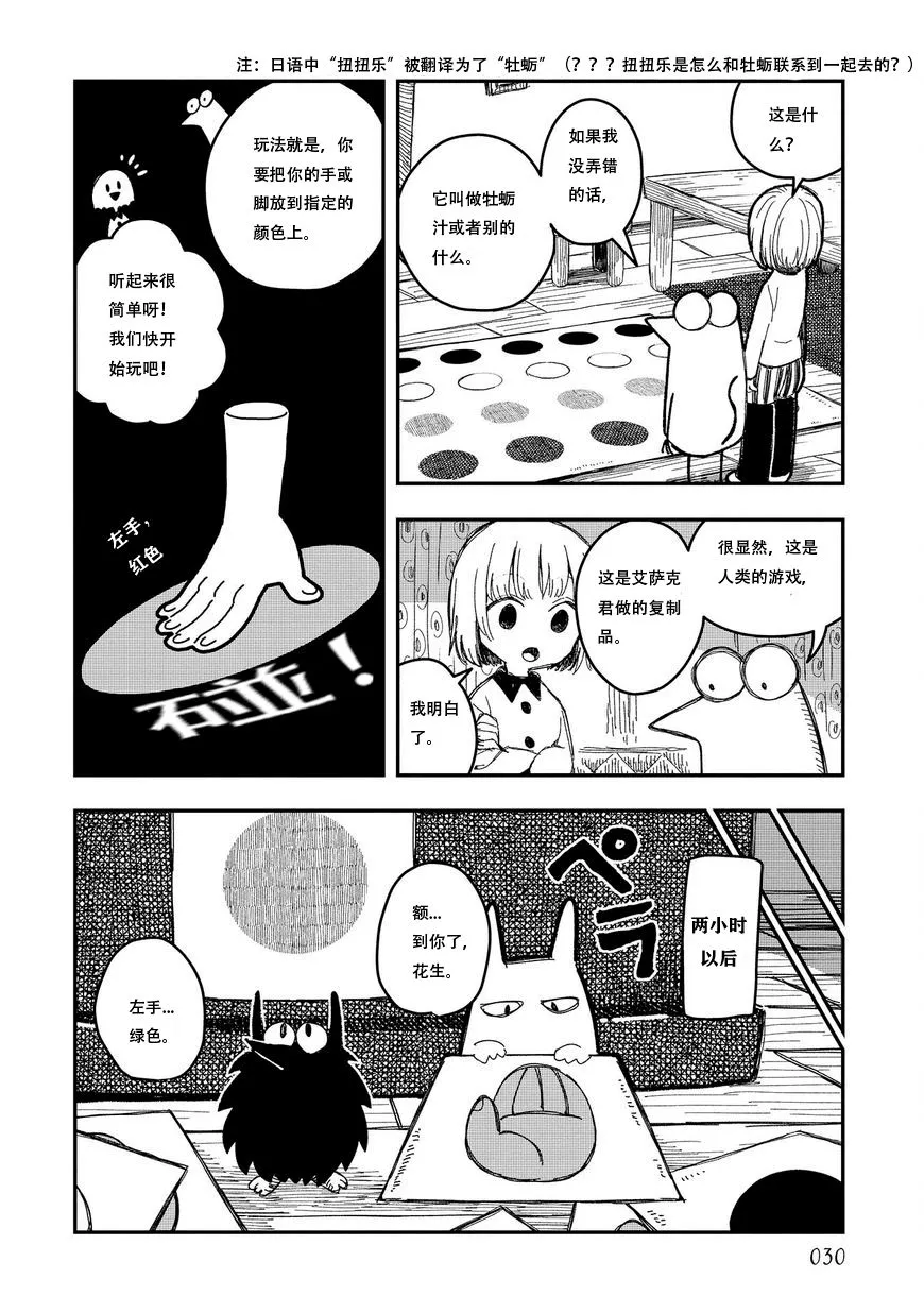 第05话 第6页