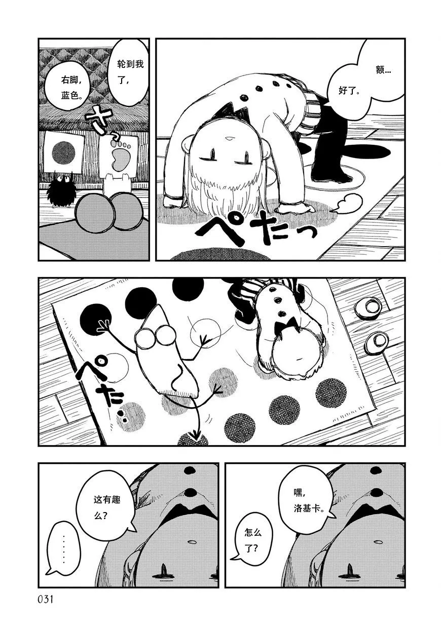 第05话 第7页