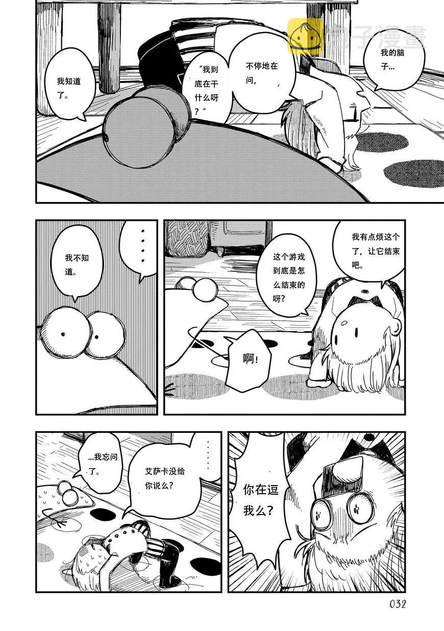 第05话 第8页