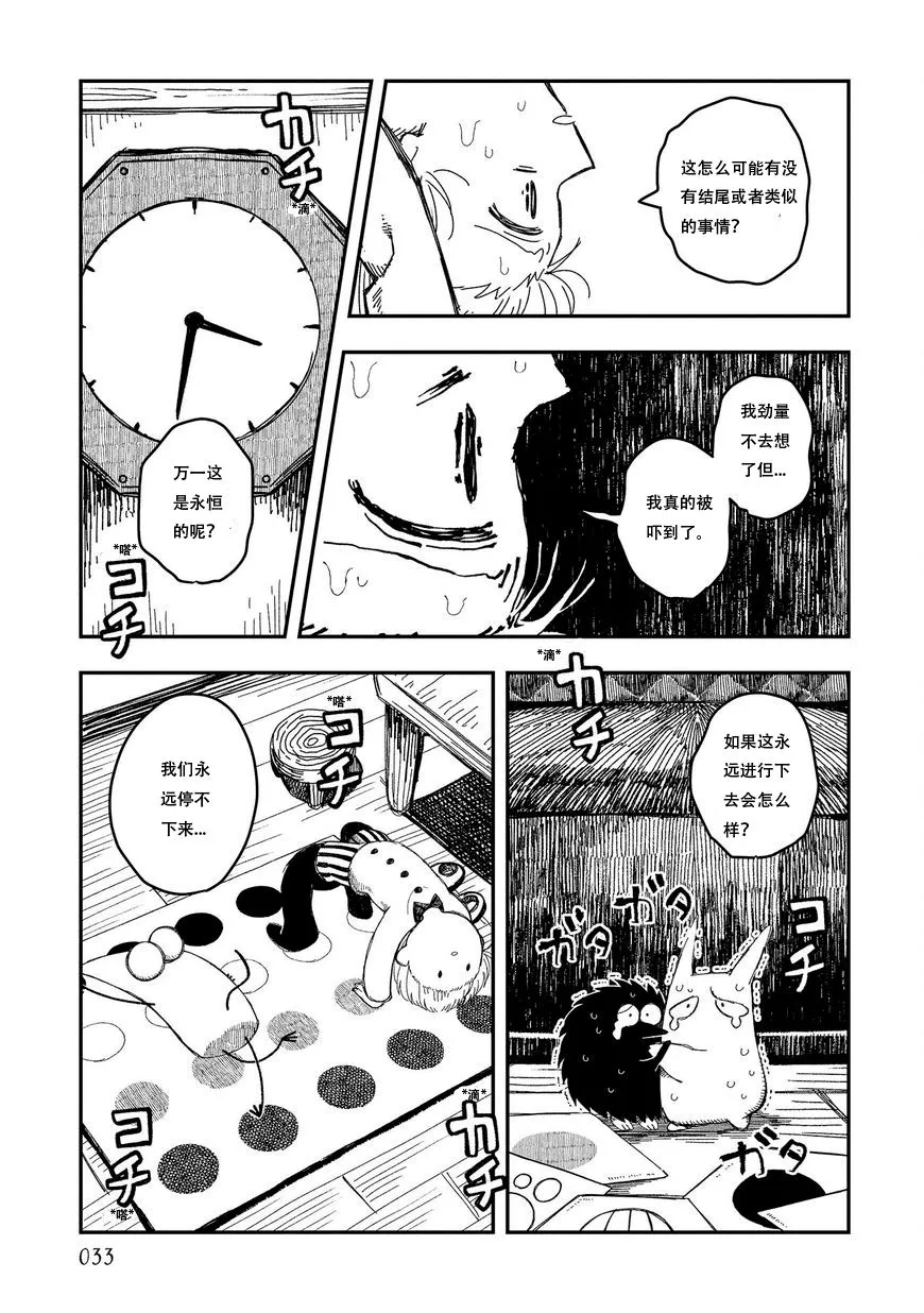 第05话 第9页
