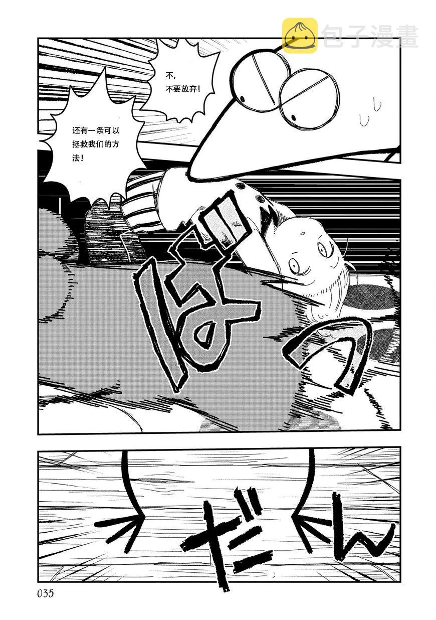 第05话 第11页