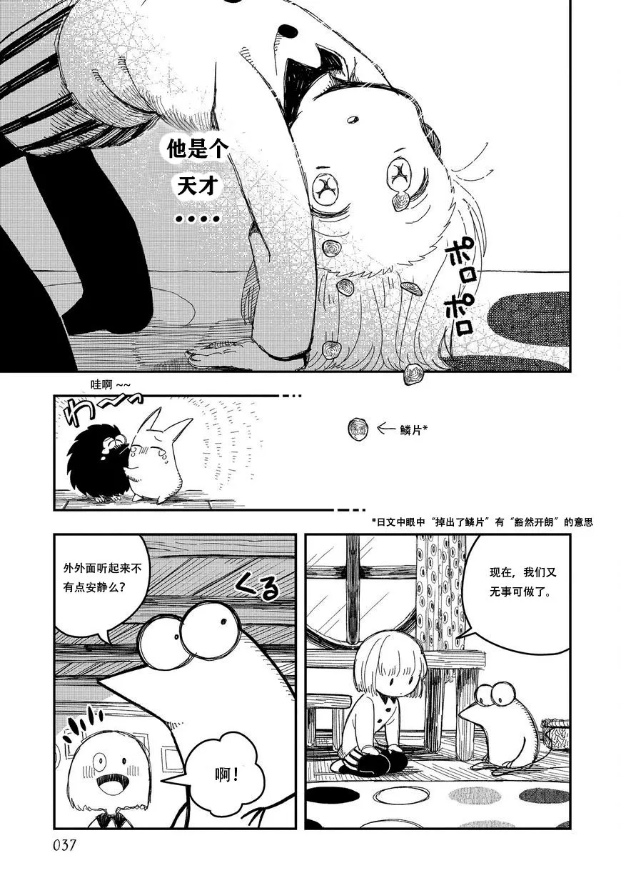第05话 第13页