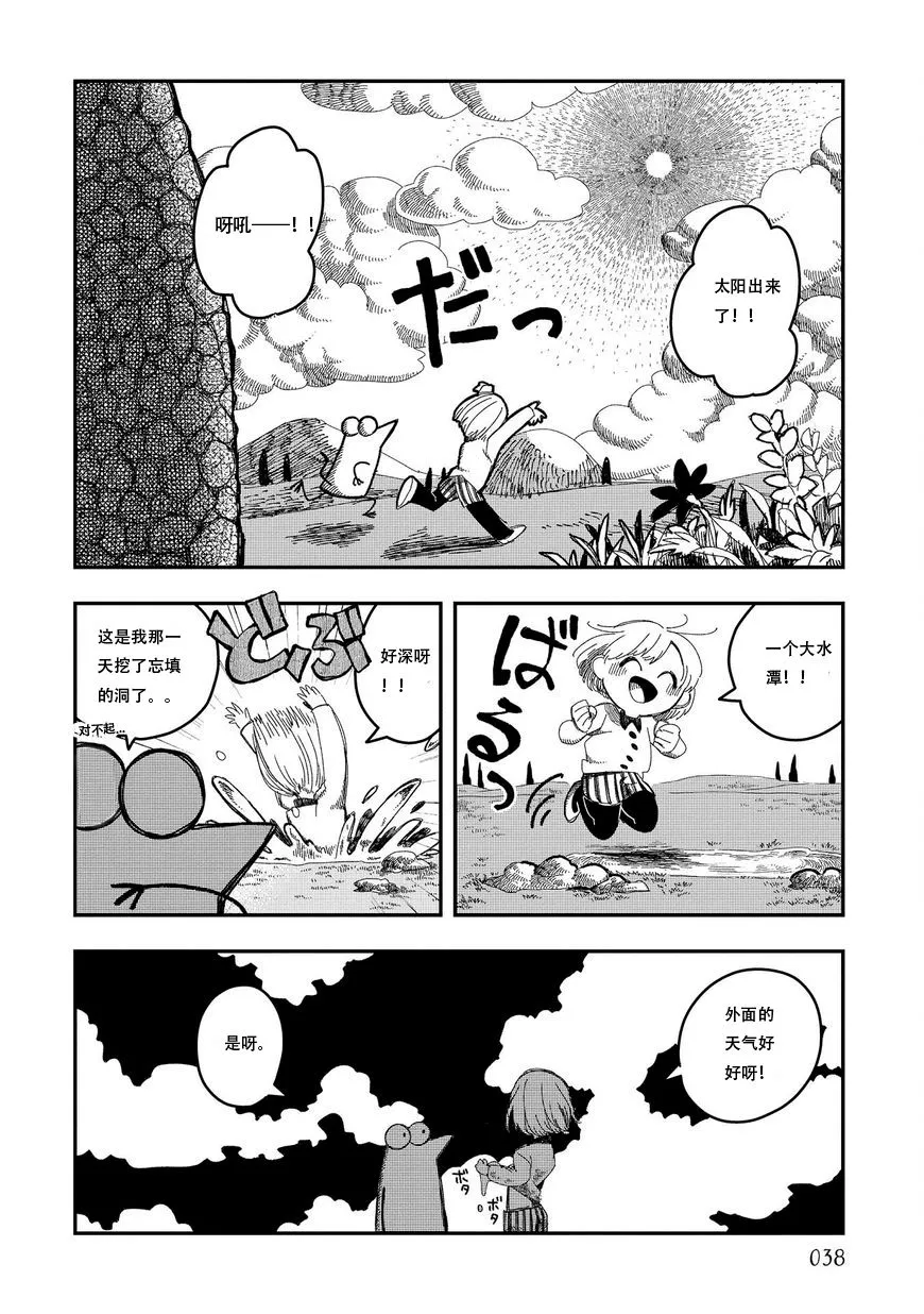 第05话 第14页