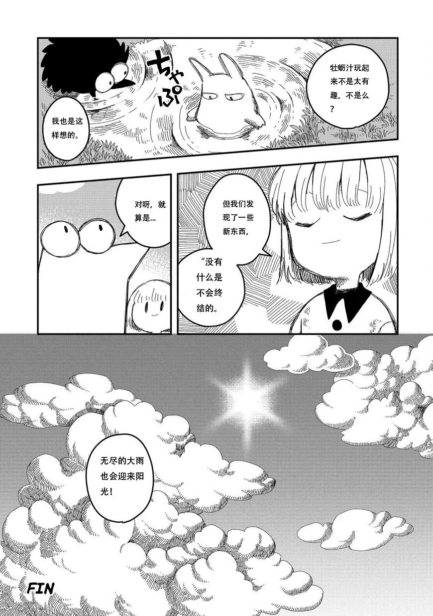 第05话 第15页