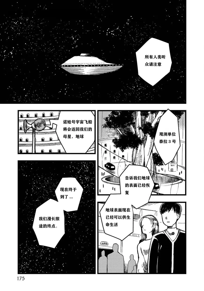 第04话 第1页