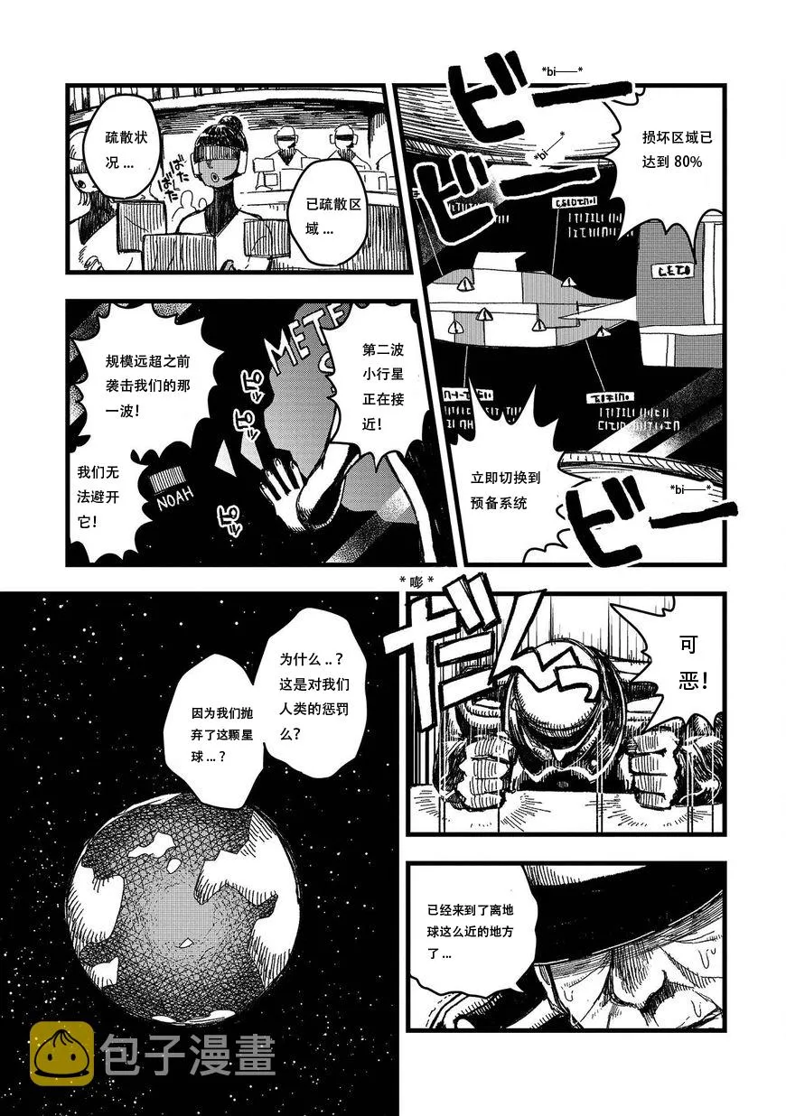第04话 第3页