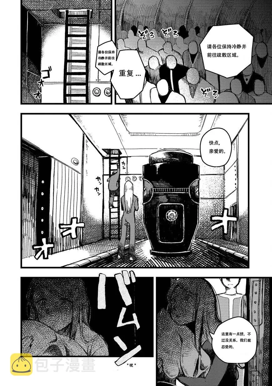第04话 第4页