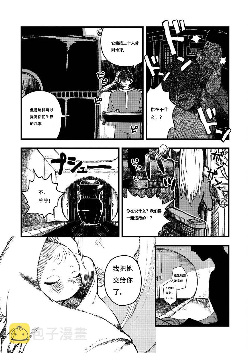 第04话 第5页