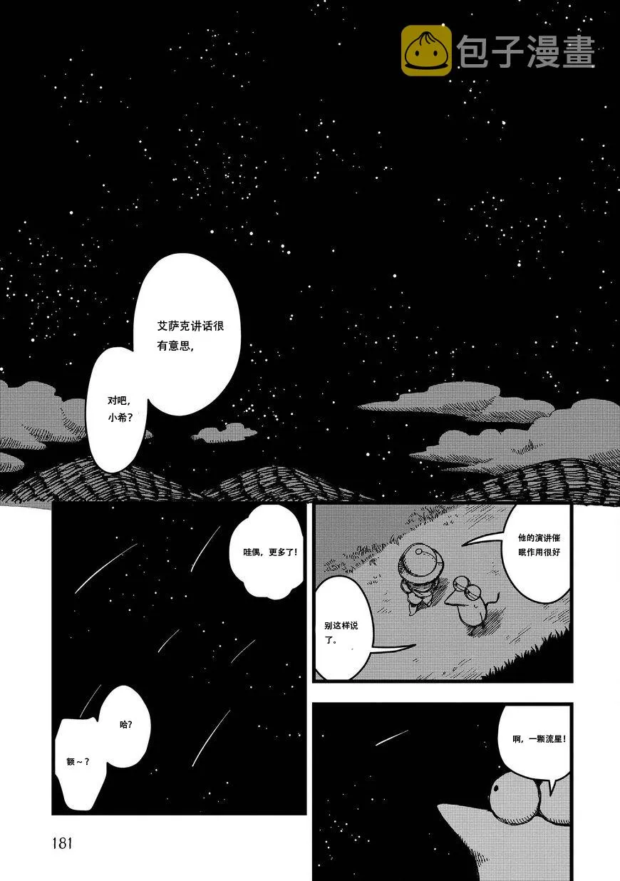 第04话 第7页