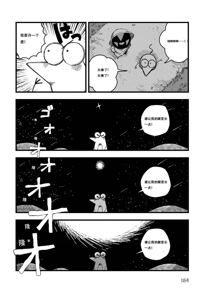 第04话 第9页
