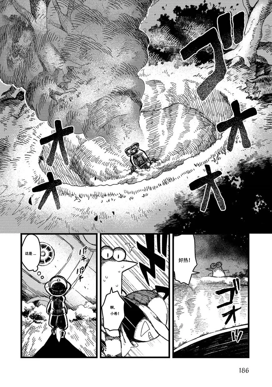 第04话 第11页