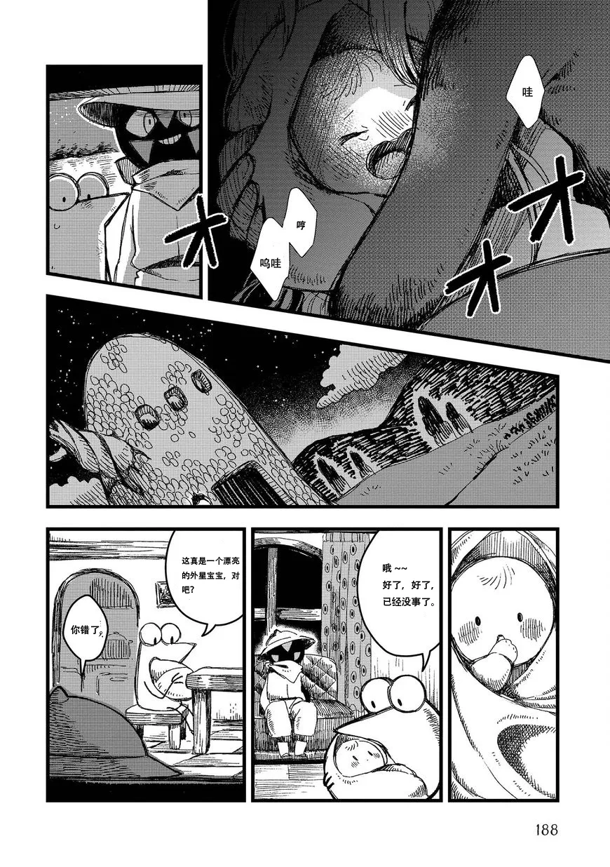 第04话 第13页