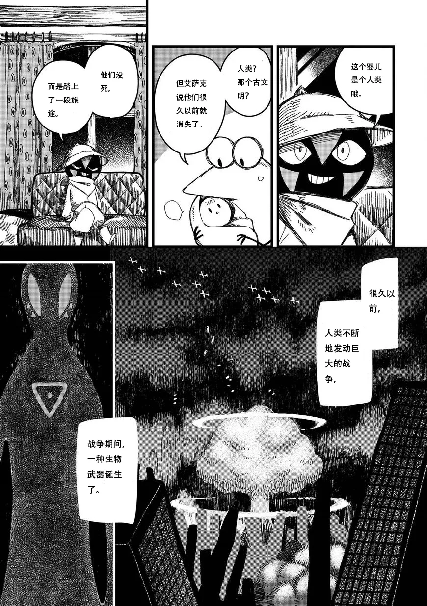 第04话 第14页