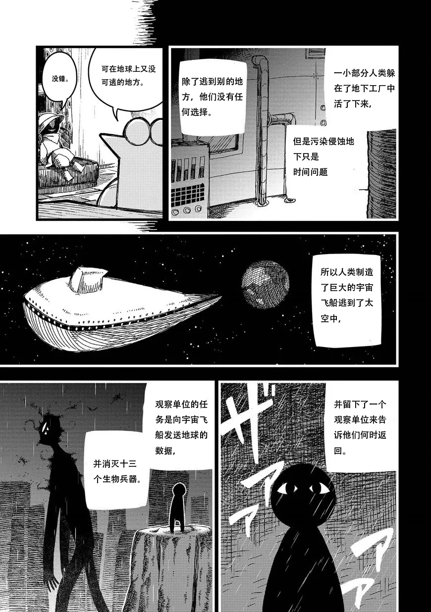 第04话 第16页