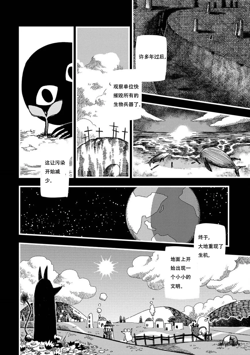 第04话 第17页