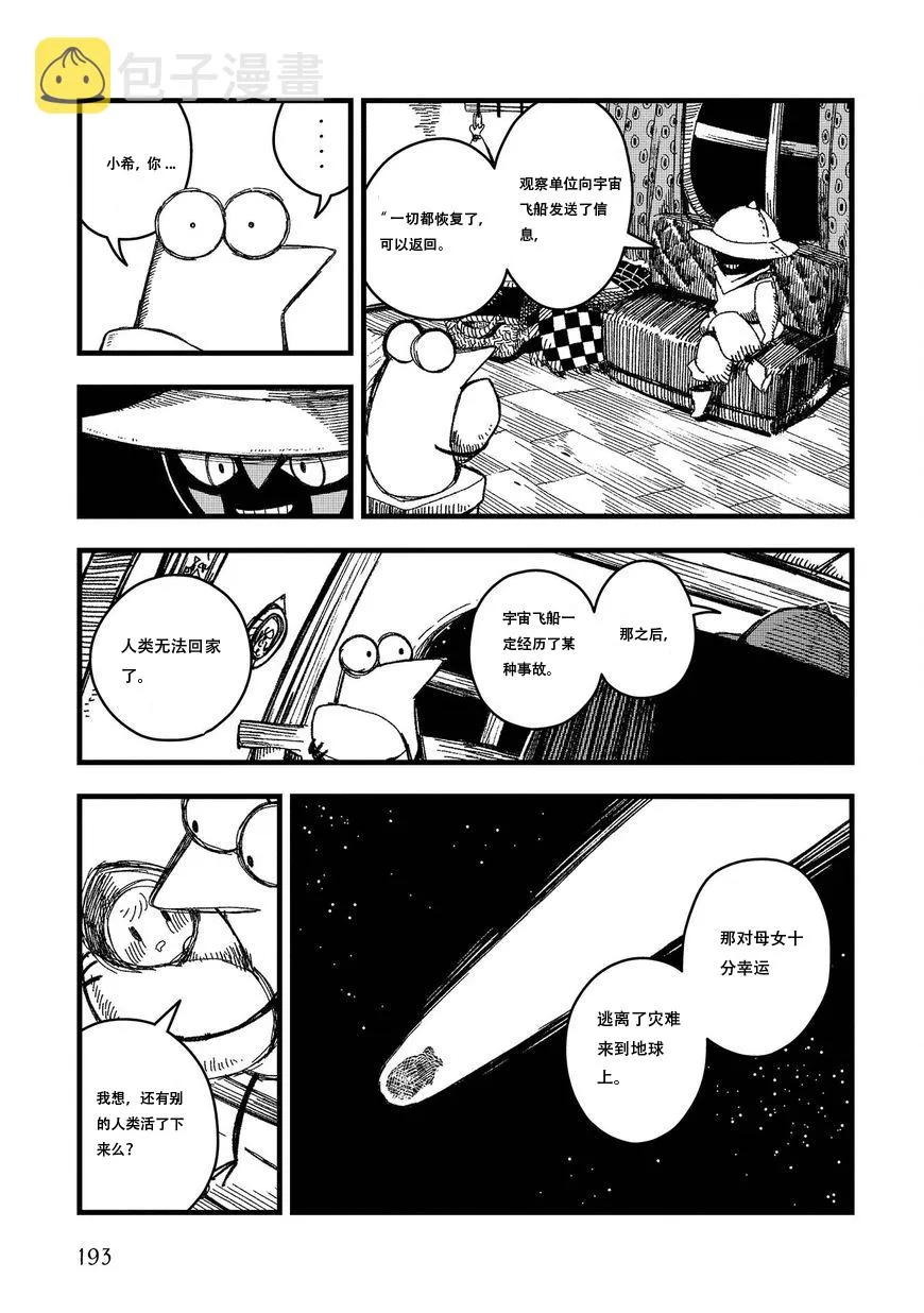 第04话 第18页