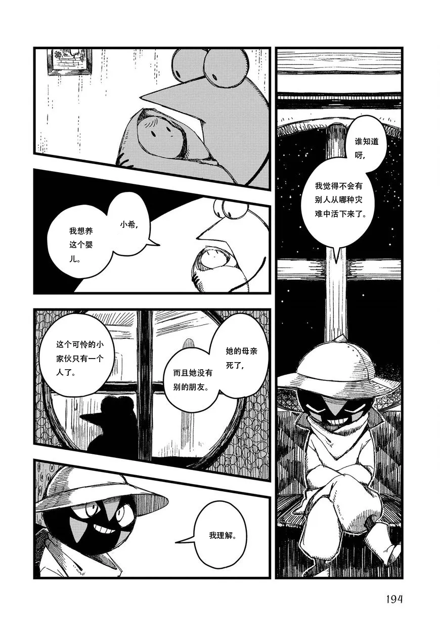 第04话 第19页