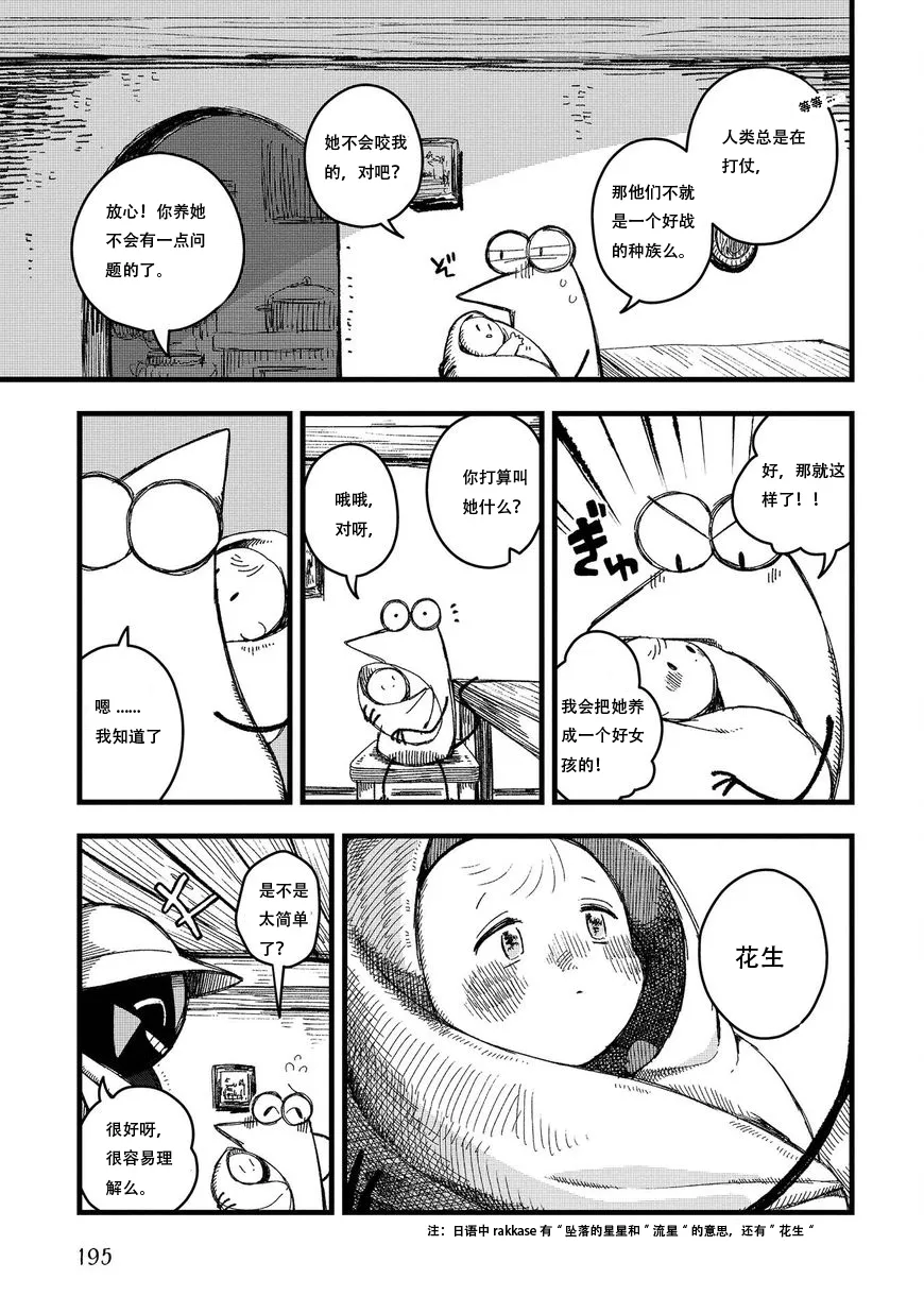 第04话 第20页