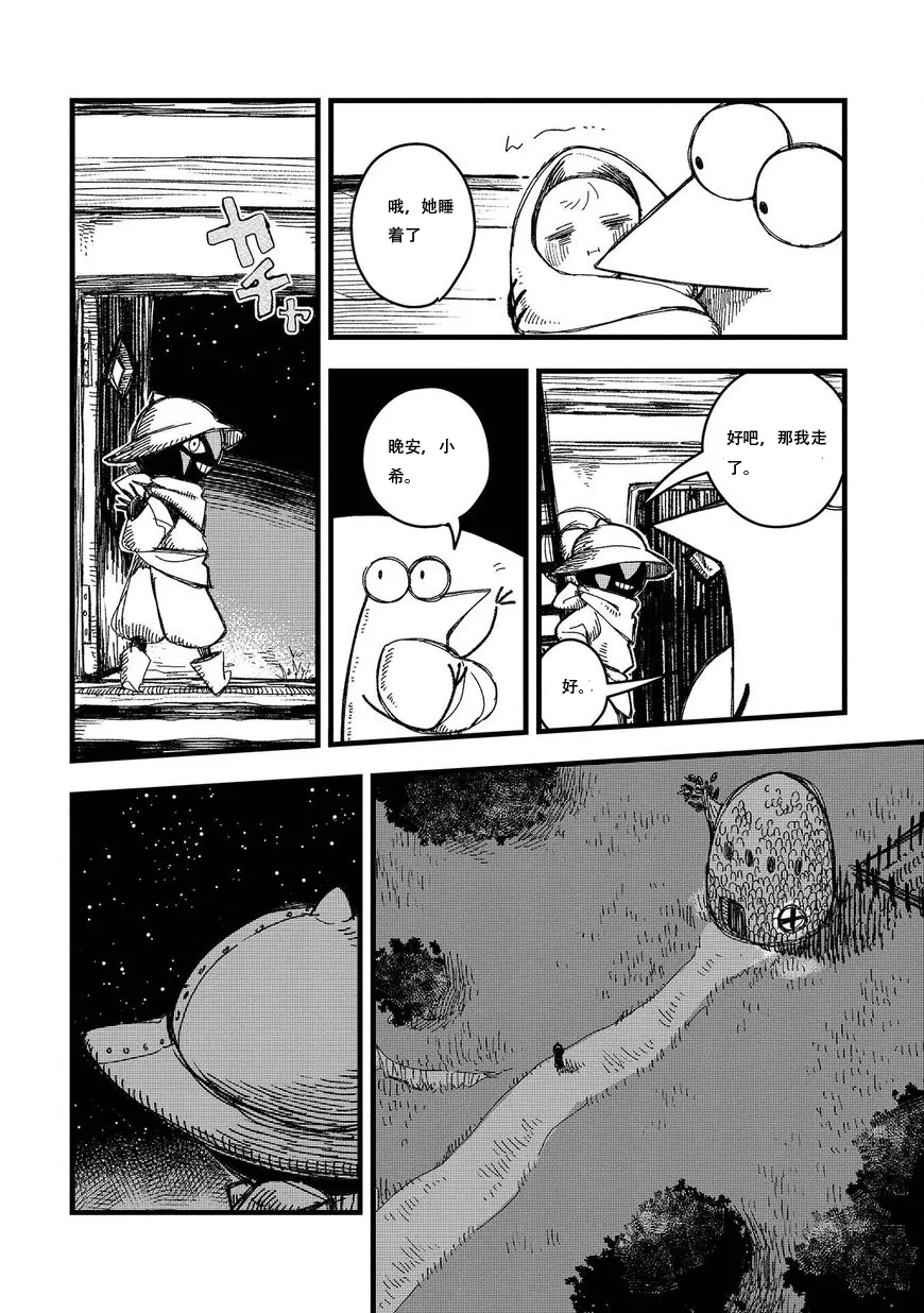 第04话 第21页