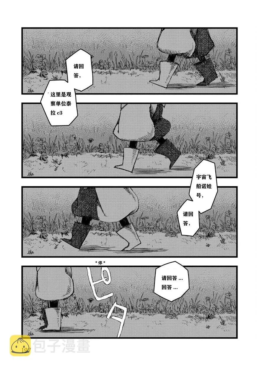 第04话 第22页