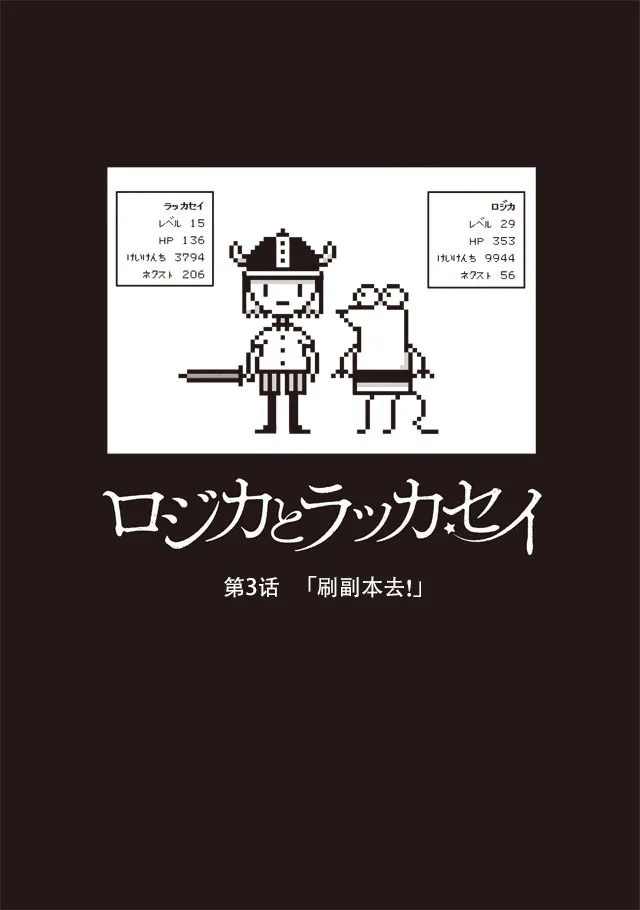 第03话 第1页