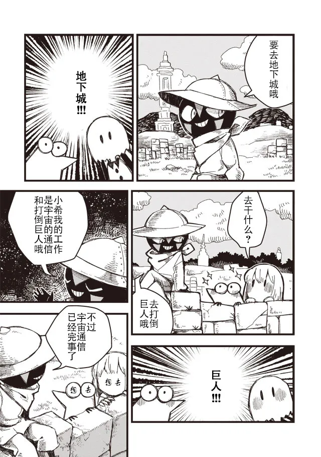 第03话 第2页