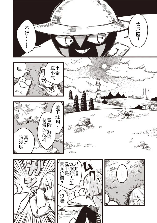 第03话 第3页