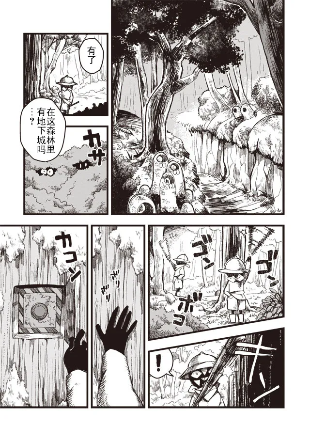 第03话 第4页