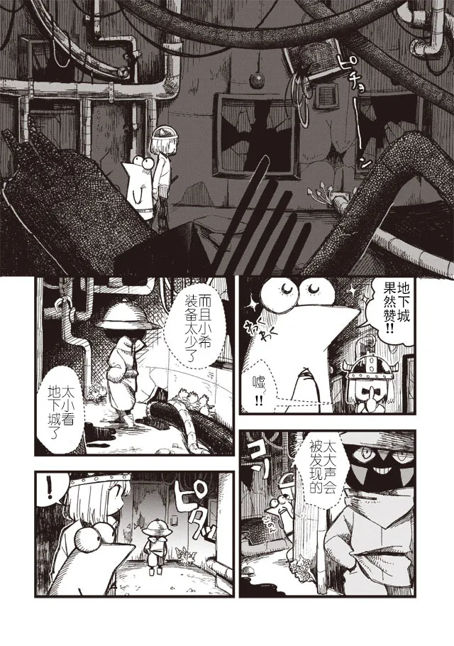 第03话 第6页