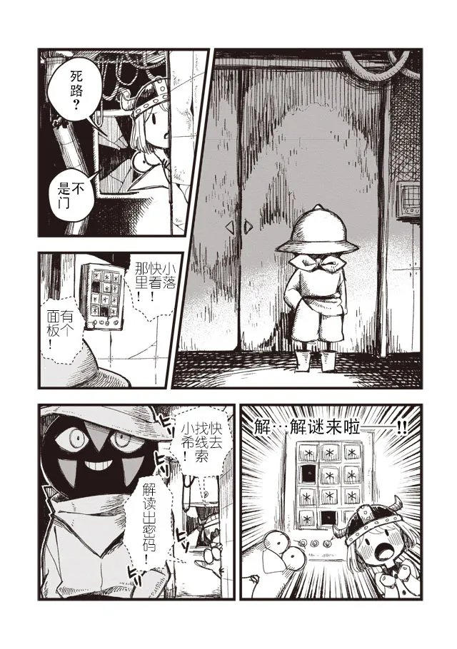 第03话 第7页