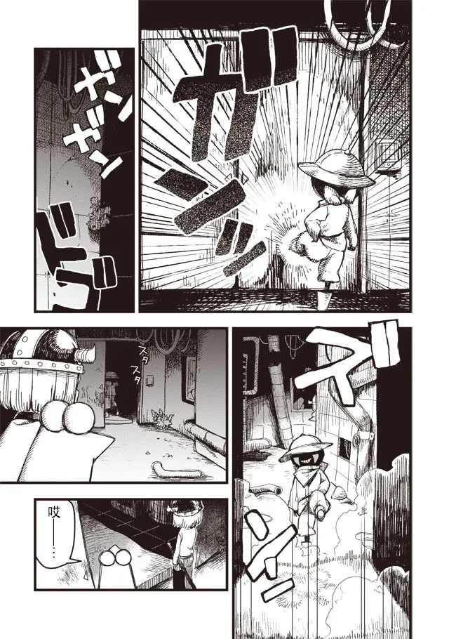 第03话 第8页