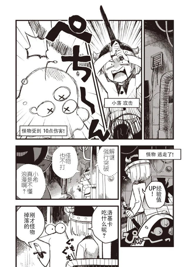 第03话 第9页