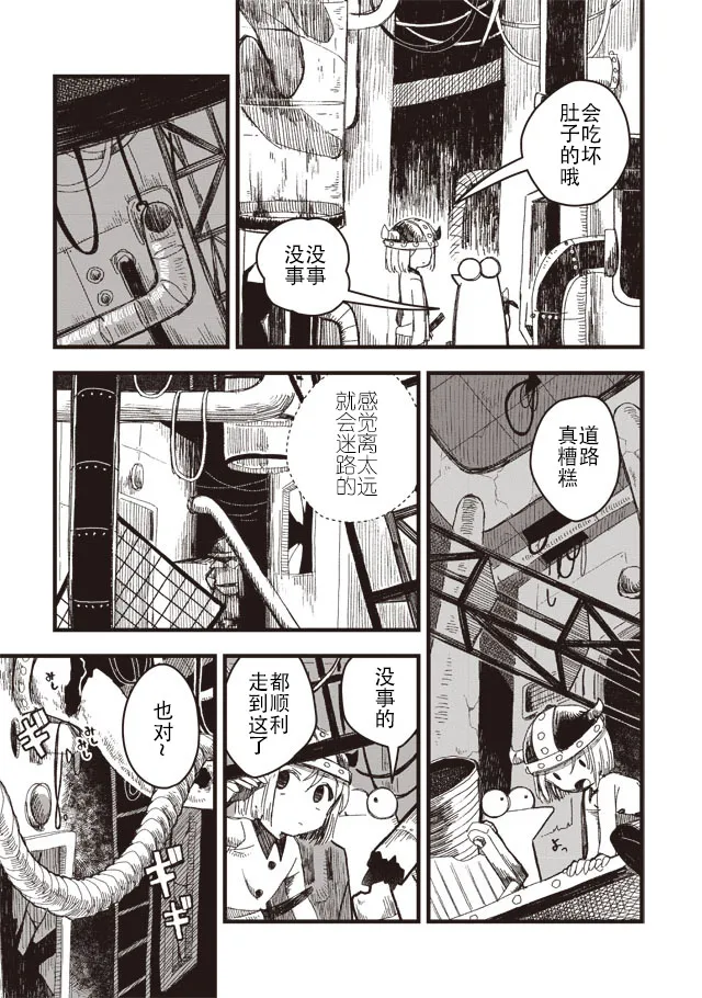 第03话 第10页