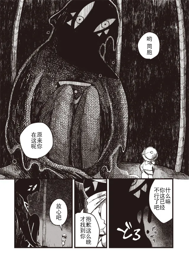 第03话 第12页