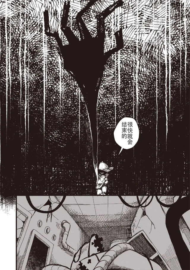 第03话 第13页