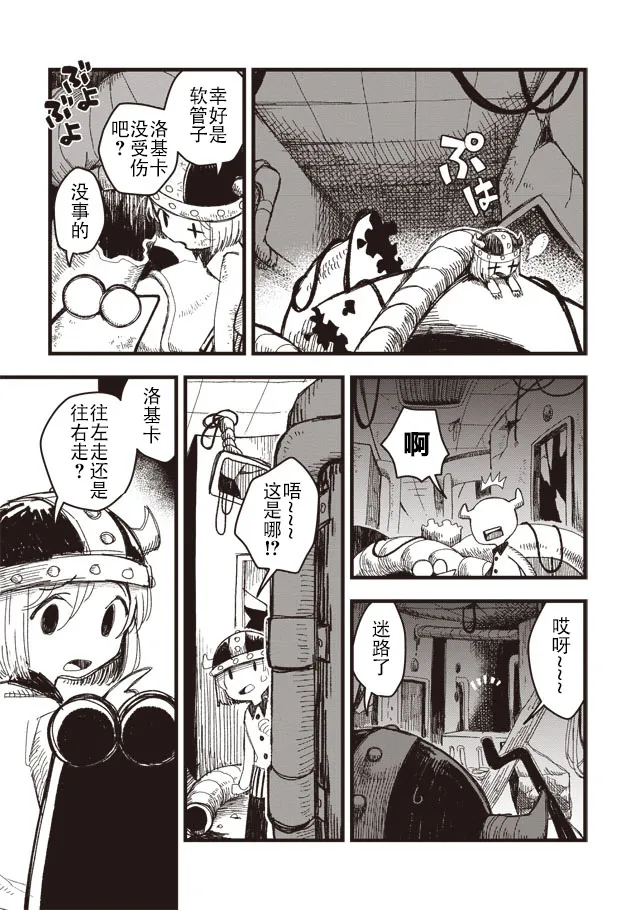 第03话 第14页