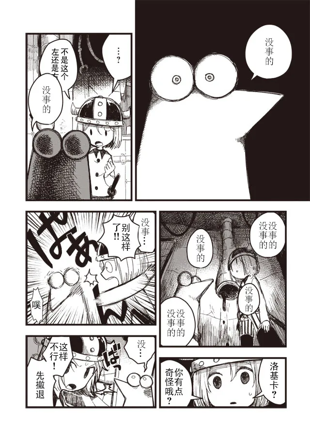第03话 第15页