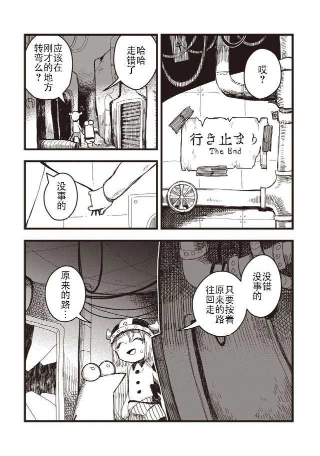 第03话 第16页