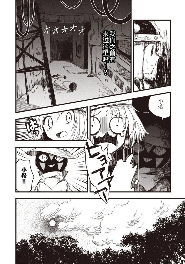 第03话 第17页
