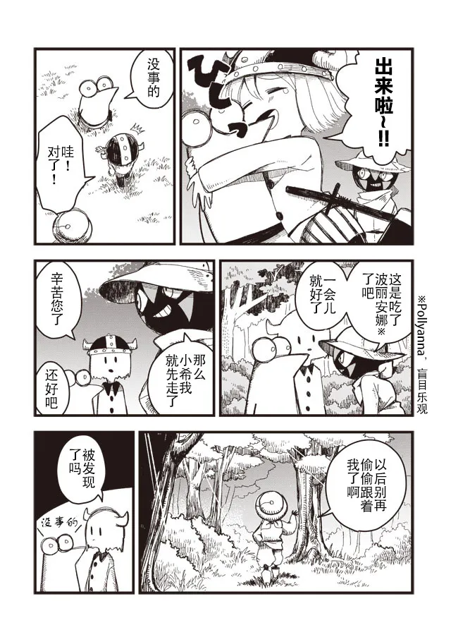 第03话 第18页