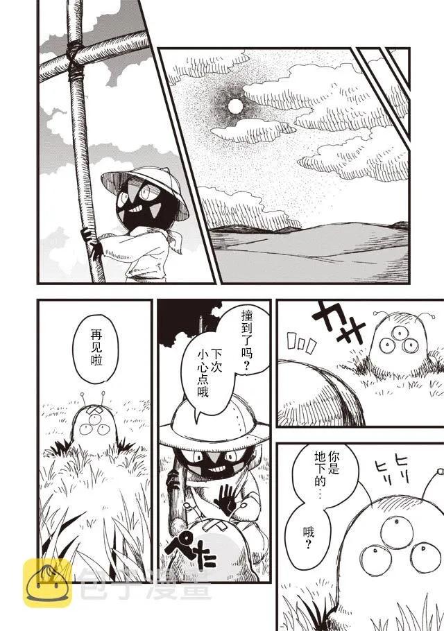 第03话 第19页
