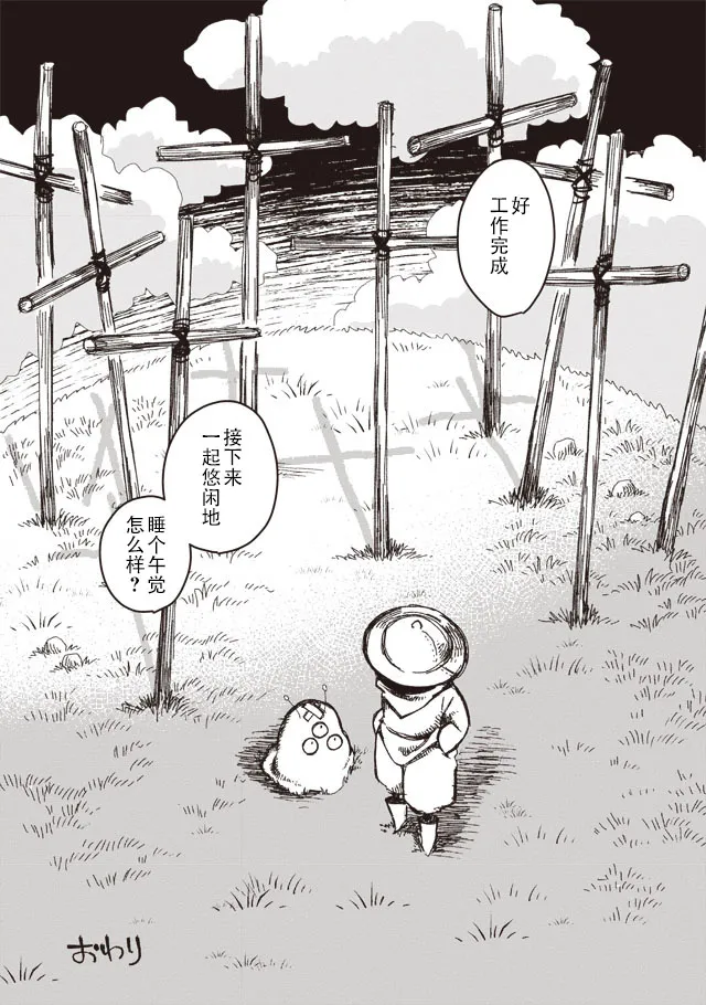 第03话 第21页