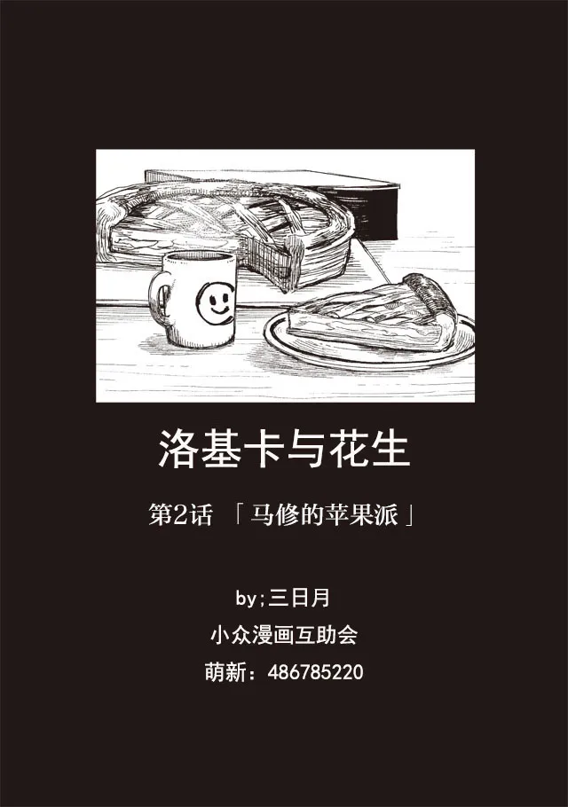 第02话 第1页