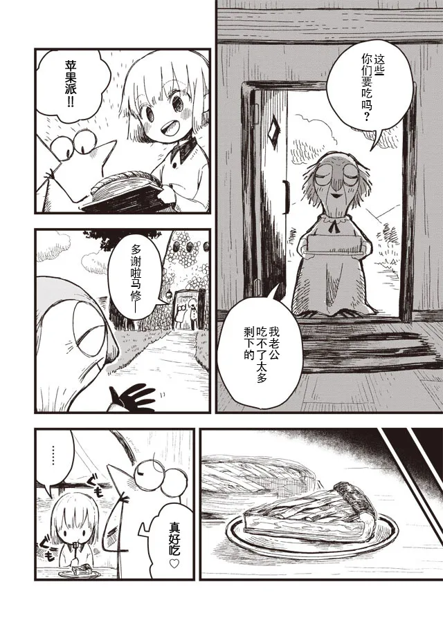 第02话 第2页