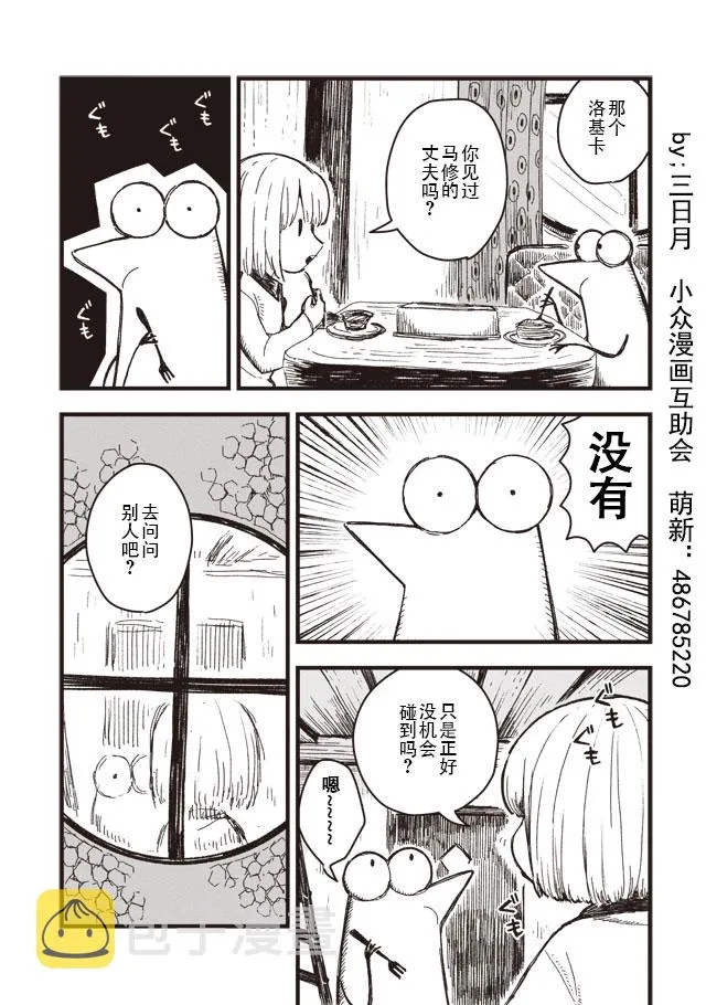 第02话 第3页