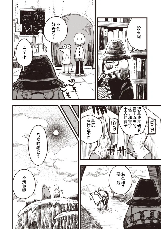 第02话 第4页