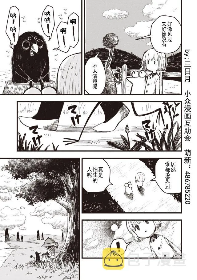 第02话 第5页