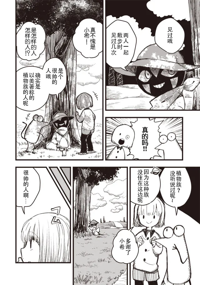 第02话 第6页